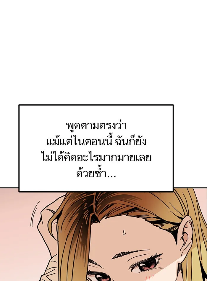 โชคชะตานำพารัก ตอนที่ 4 สัญญาฉบับนี้เกิดจากการตกลงกันขอ รูปที่ 95