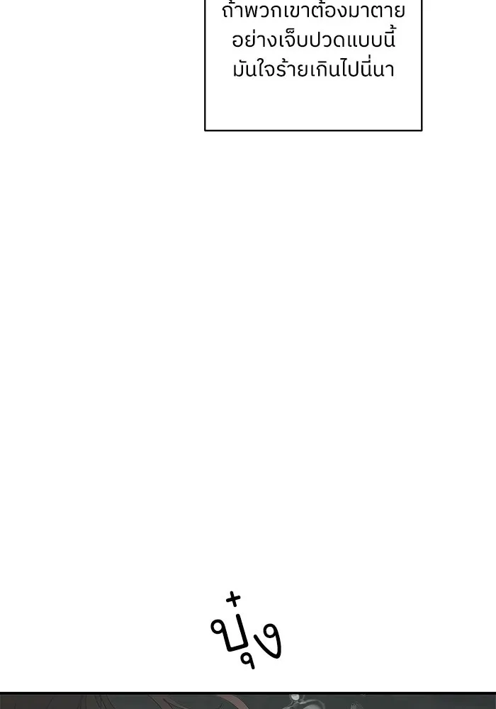 ครอบครัวสามีเห็นทีจะคลั่งรัก ตอนที่ 117 รูปที่ 104