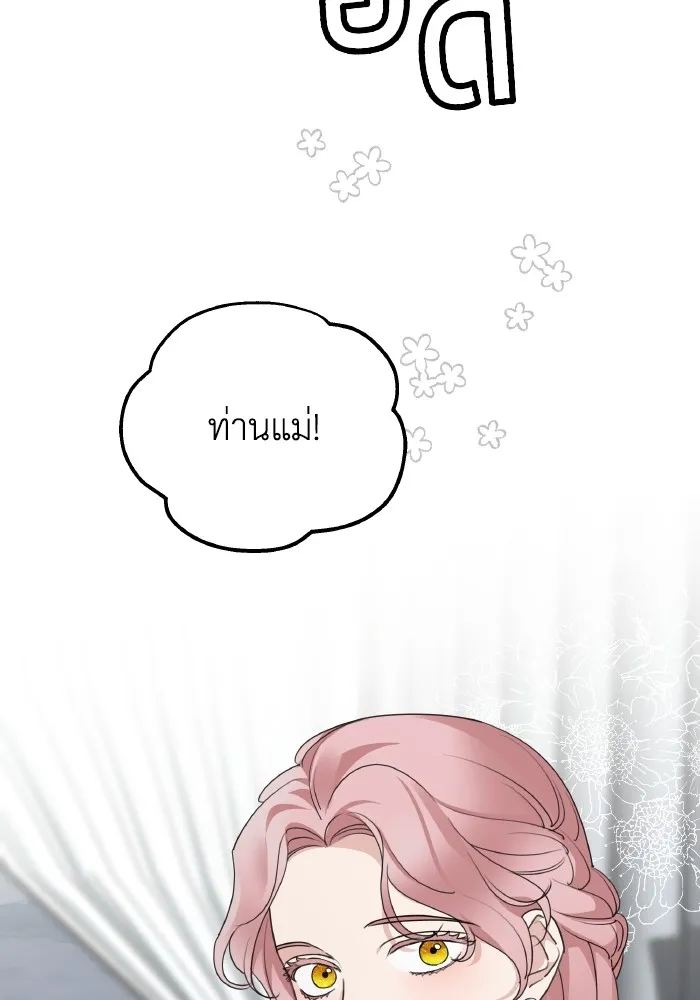 ครอบครัวสามีเห็นทีจะคลั่งรัก ตอนที่ 76 รูปที่ 7