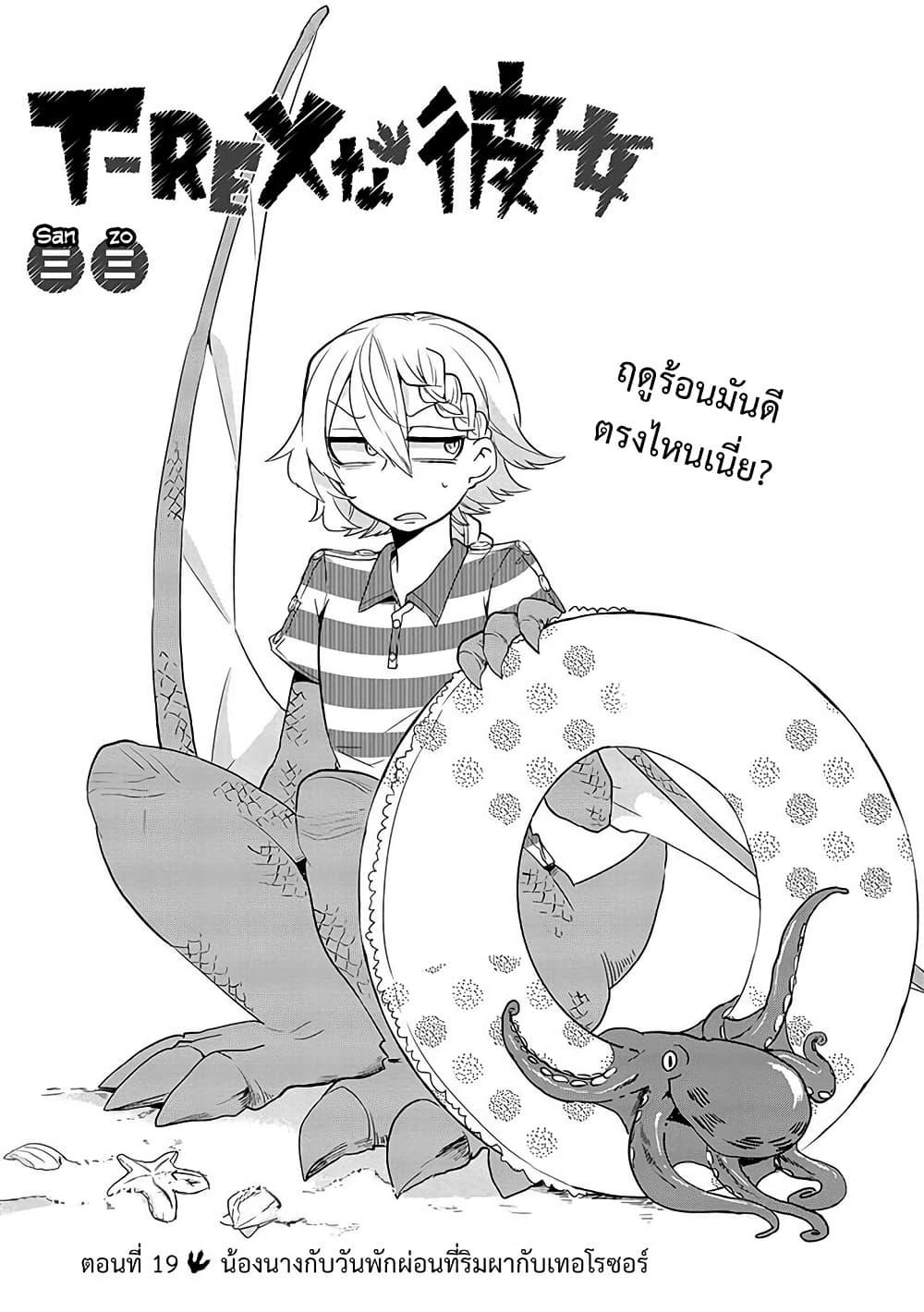 Manga-lc-com อ่านมังงะ อ่านการ์ตูน ออนไลน์ ฟรี T-REX na Kanojo ตอนที่ 1 2 3 4 5 6 7 8 9 10 11 12 13 14 ฟรี ไม่มีโฆษณา Manga-lc - อ่าน มังงะ อ่าน การ์ตูน ออนไลน์ อ่านมังงะ ฟรี