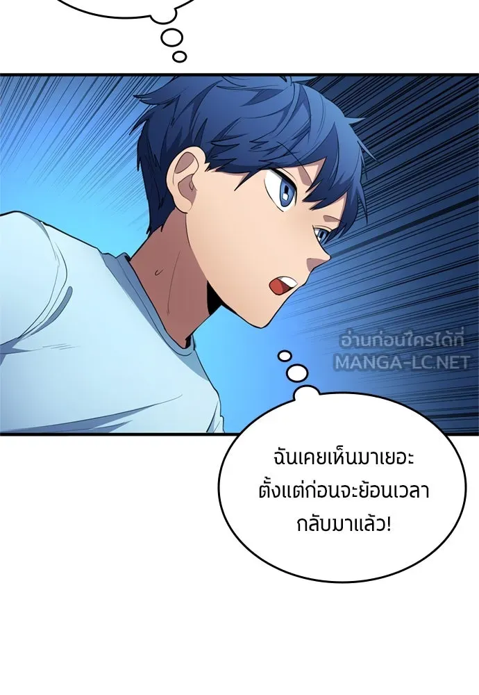 นักเตะแข้งสวรรค์ ตอนที่ 75 รูปที่ 45