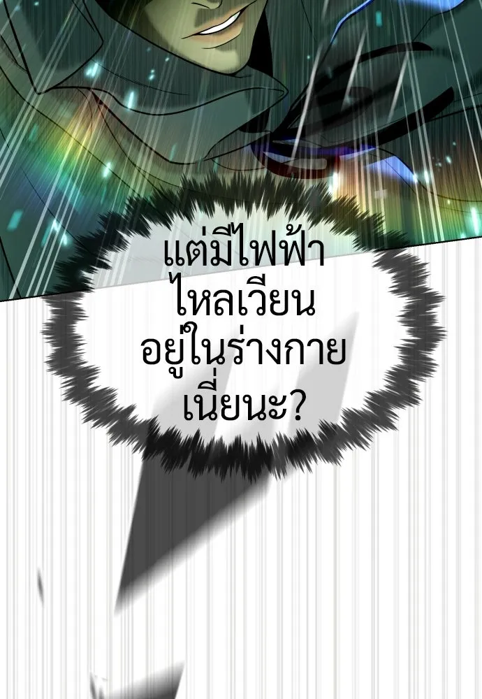 นักฆ่าย้อนวัย ตอนที่ 122 รูปที่ 83