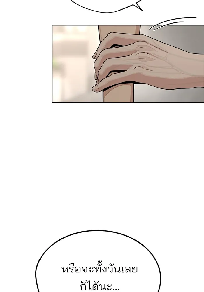 ความรักของอิซอบ ตอนที่ 75 รูปที่ 17