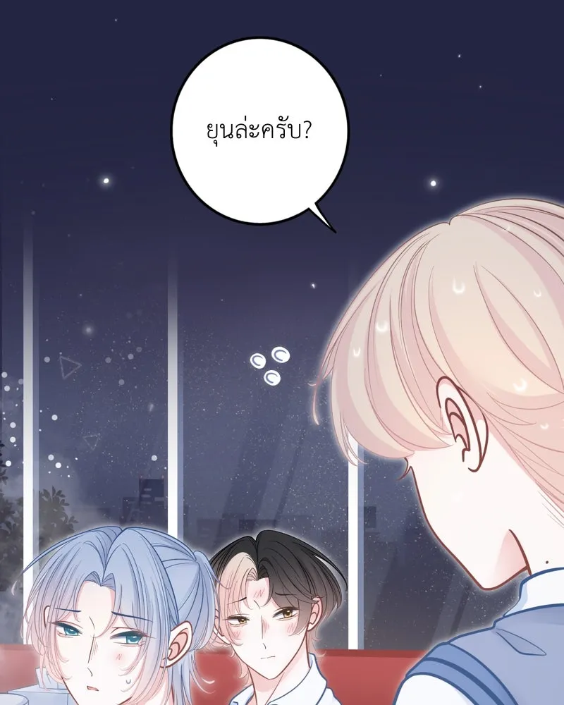 ฤดูฝนของฉันกับนาย ตอนที่ 20 ขอโทษนะ รูปที่ 97