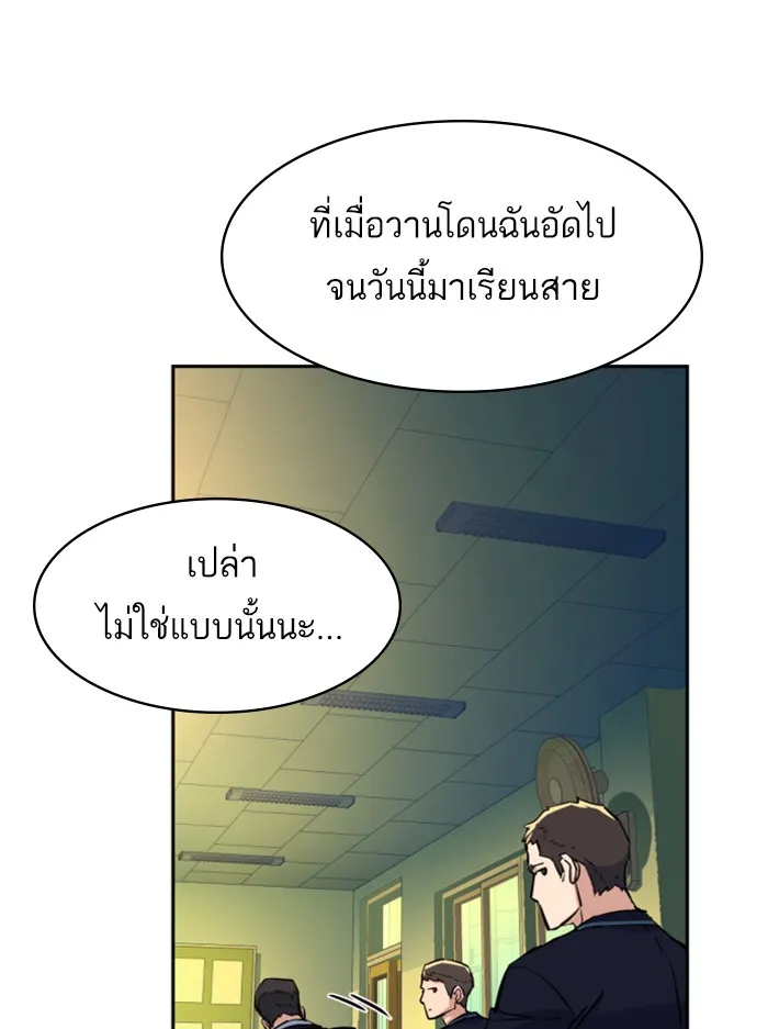 พี่ชายสายบอดี้การ์ด ตอนที่ 67 รูปที่ 74