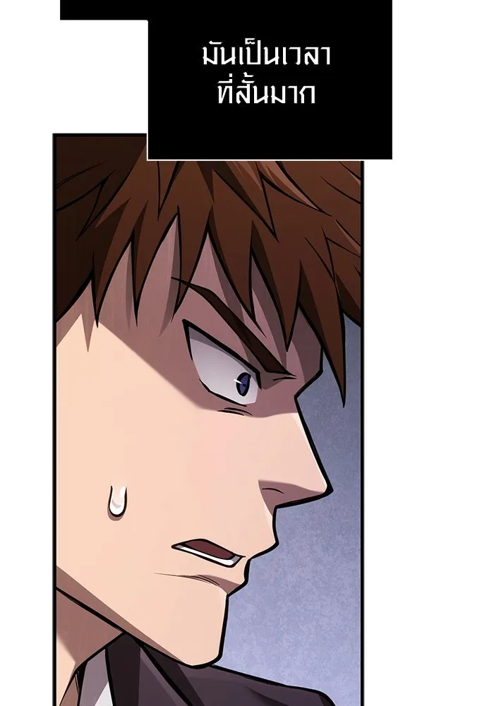 เอาชีวิตรอดในเกมฉบับคนเถื่อน ตอนที่ 117 ผู้หญิงคนนั้น รูปที่ 11