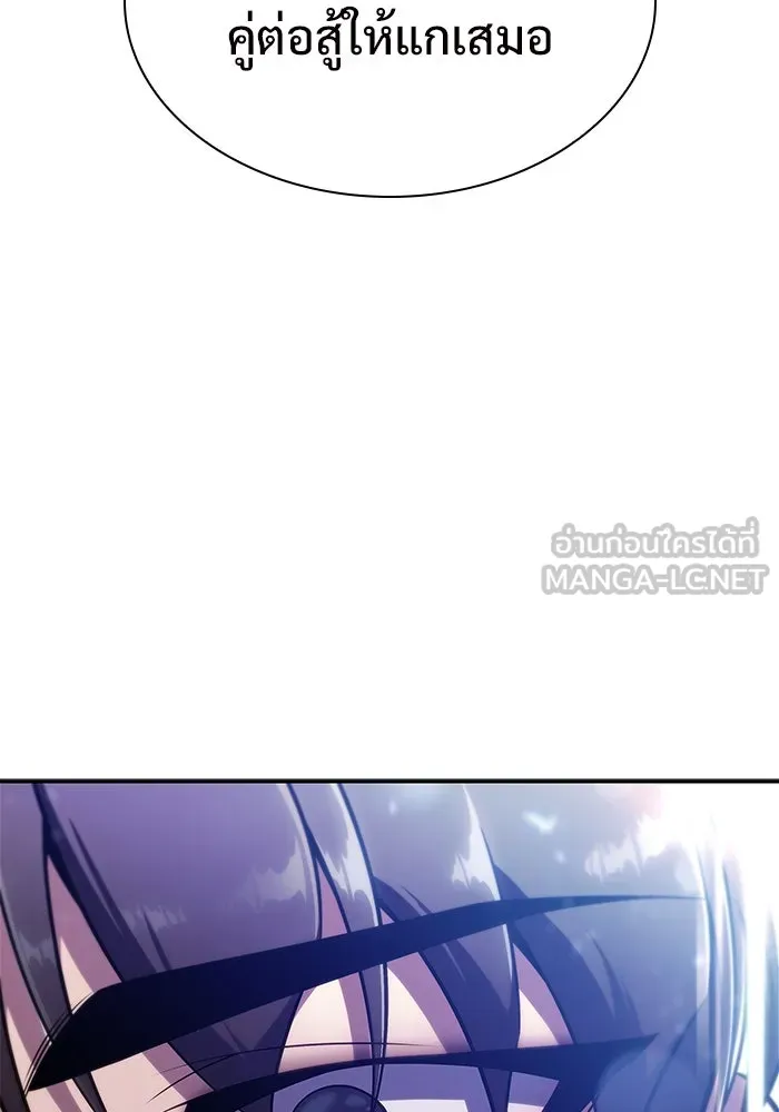 ผู้เล่นหน้าใหม่เลเวลแมกซ์ ตอนที่ 144 วันหยุด ณ ป้อมยักษ์ (2) รูปที่ 39