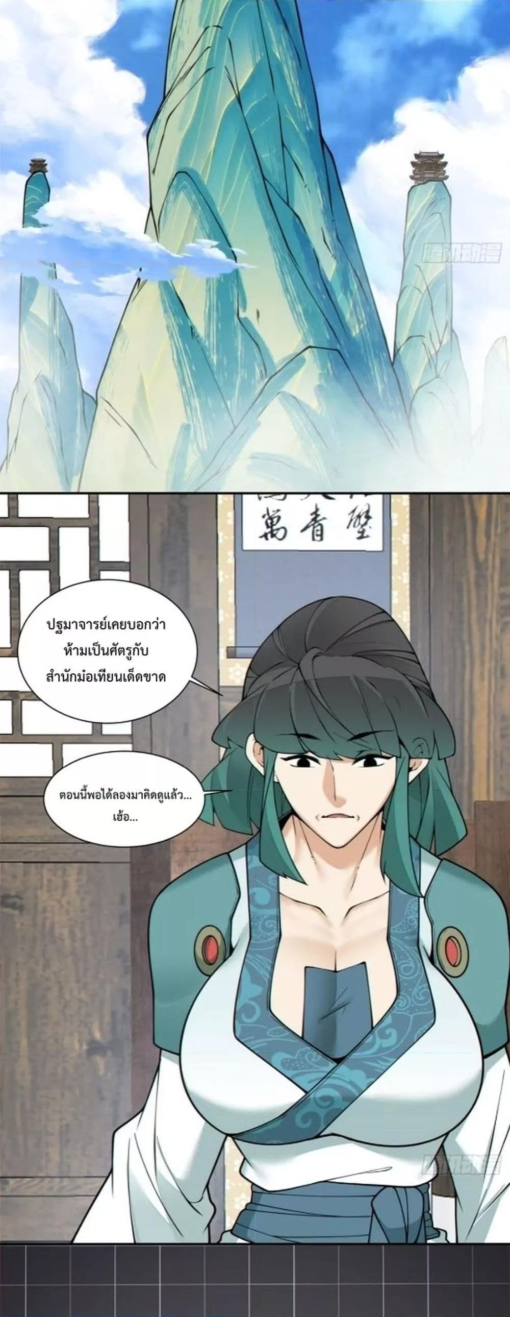 Manga-lc-com อ่านมังงะ อ่านการ์ตูน ออนไลน์ ฟรี My Disciples Are All Big Villains ตอนที่ 1 2 3 4 5 6 7 8 9 10 11 12 13 14 ฟรี ไม่มีโฆษณา Manga-lc - อ่าน มังงะ อ่าน การ์ตูน ออนไลน์ อ่านมังงะ ฟรี