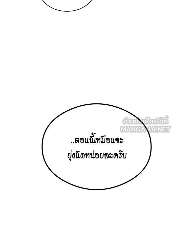 แยกร่าง ล่าอัตโนมัติ ตอนที่ 94 แผนการที่คาดไม่ถึง รูปที่ 120