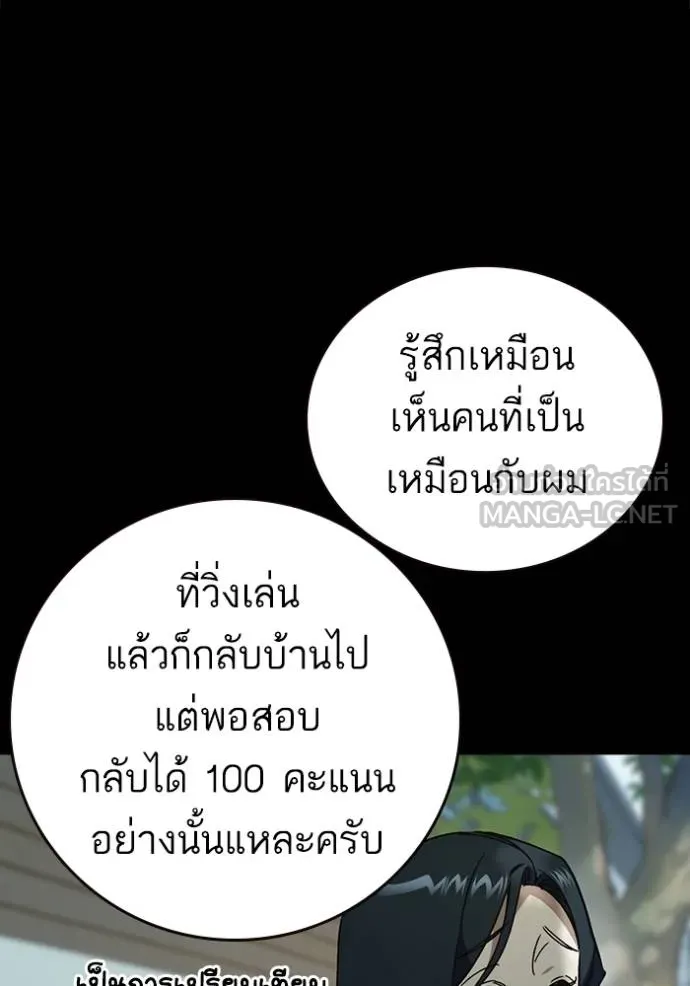 Study Group ตอนที่ 277 รูปที่ 24
