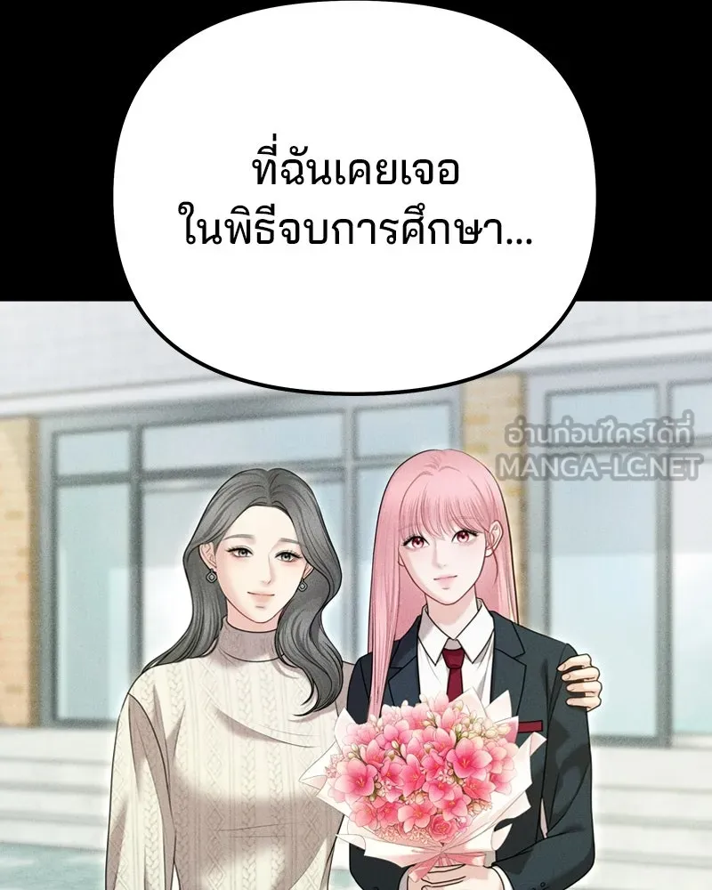 จ้า แม่คนสวย ตอนที่ 35 รูปที่ 33