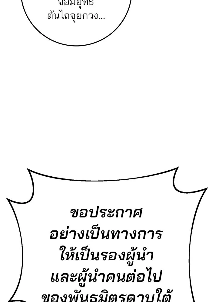 ดาบแห่งจักรพรรดิ ตอนที่ 60 รูปที่ 23