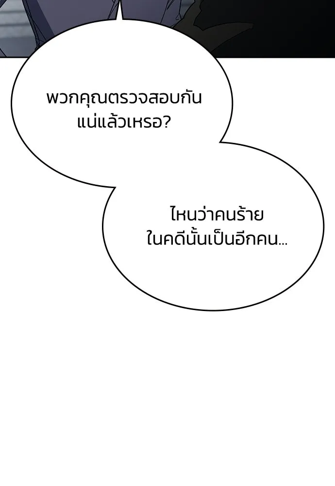 รักแล้วห้ามเลิก ตอนที่ 72 รูปที่ 41