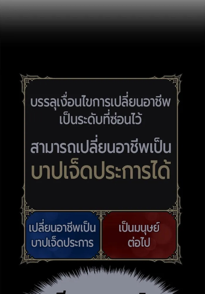 +99 ท่อนไม้พร้อมบวก ตอนที่ 34 รูปที่ 173