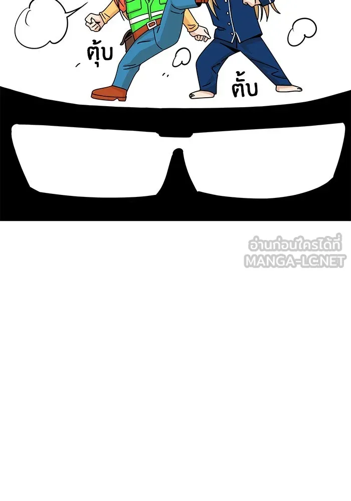 โชคชะตานำพารัก ตอนที่ 17 ช่วยด้วย รูปที่ 72