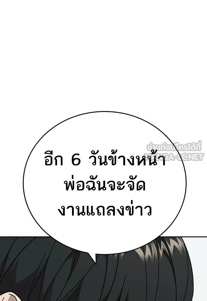 Study Group ตอนที่ 320 รูปที่ 78