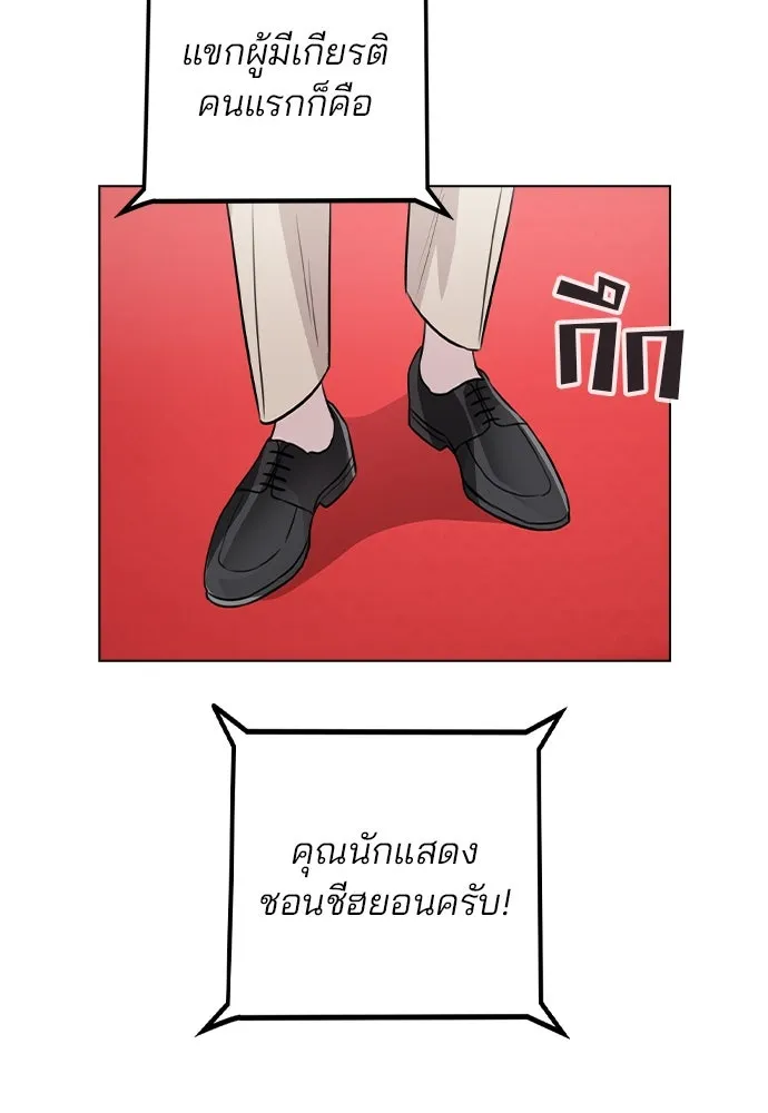 รักผิดแผน ตอนที่ 56 รูปที่ 23