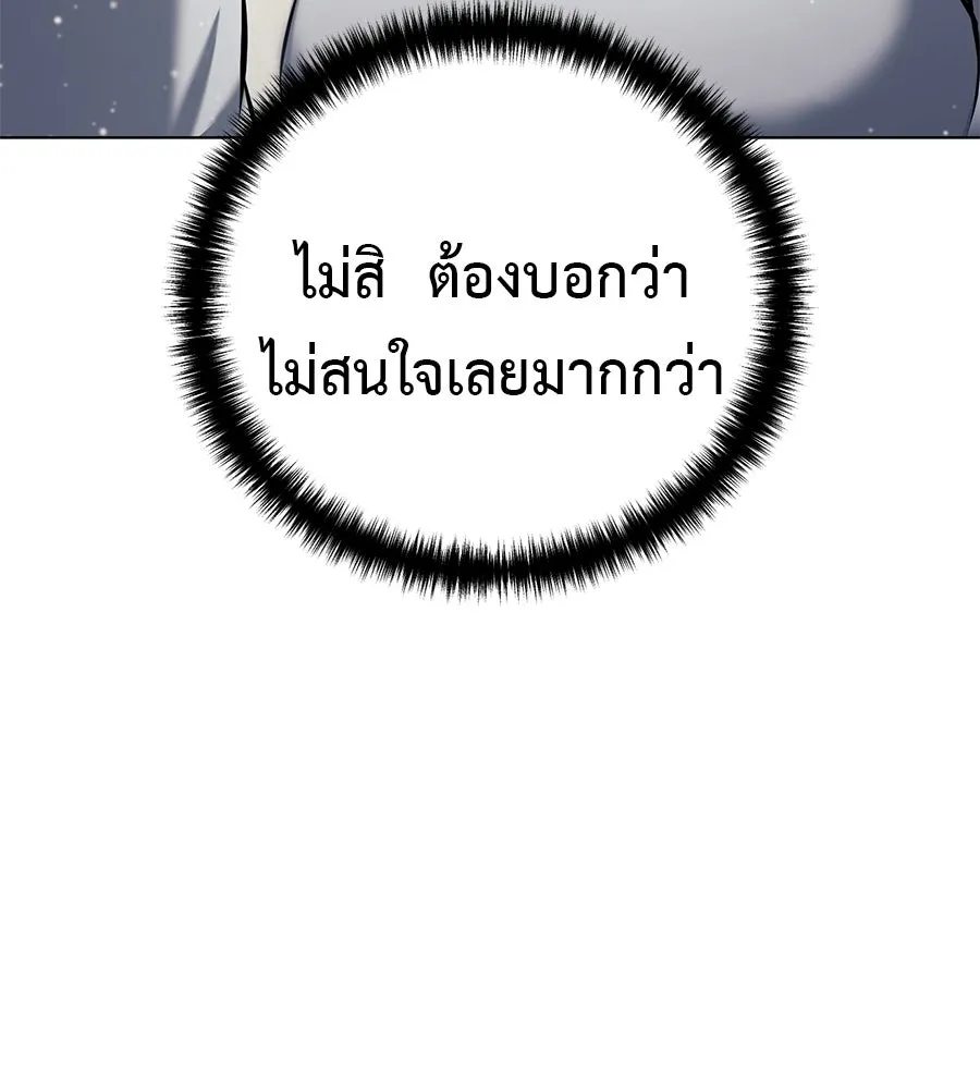 มัจจุราชชุดแดง ตอนที่ 55 รูปที่ 47