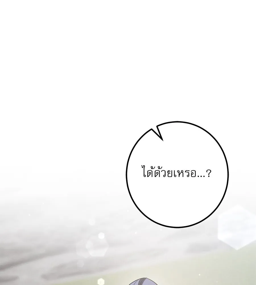 เรือนจำรัก ตอนที่ 31 รูปที่ 83