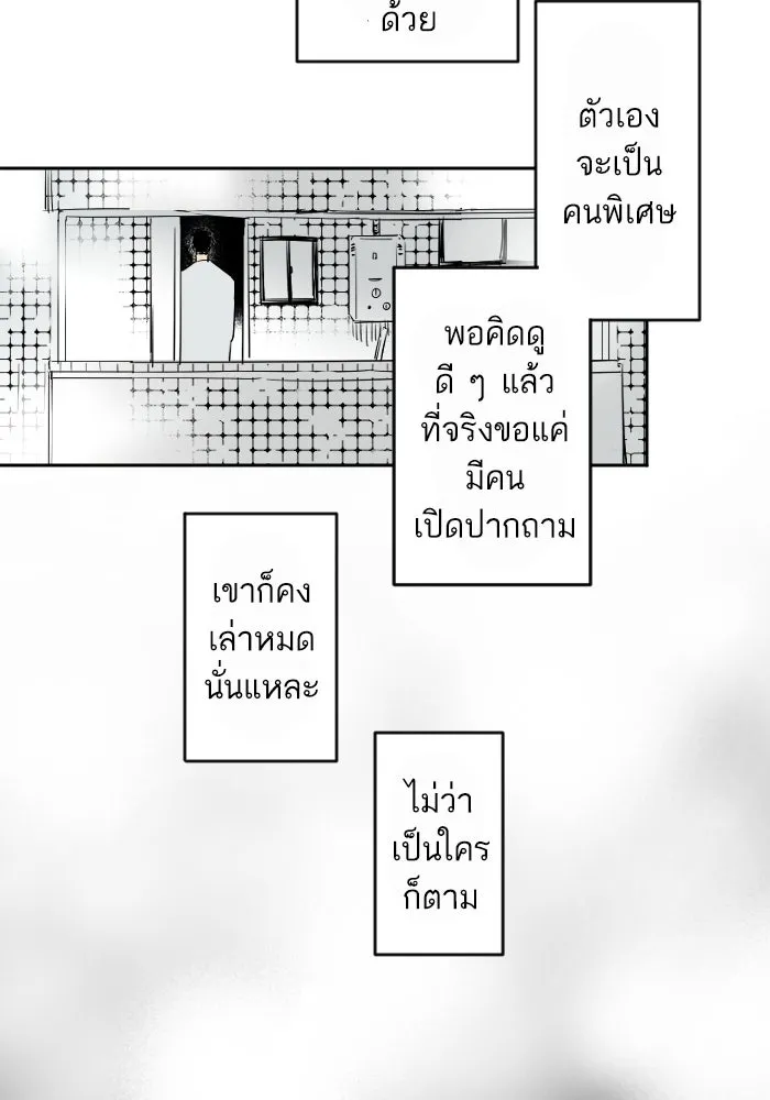 ฉันเปล่าร้องไห้ซะหน่อย ตอนที่ 22 รูปที่ 11