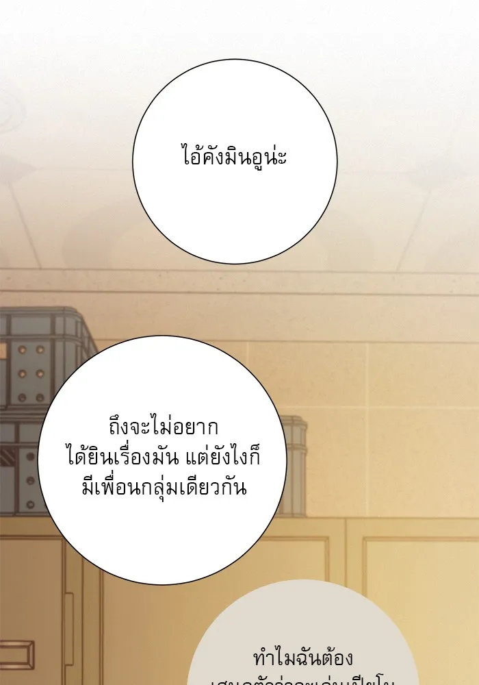 ปฏิบัติการรักวุ่นหัวใจ ตอนที่ 53 รูปที่ 16