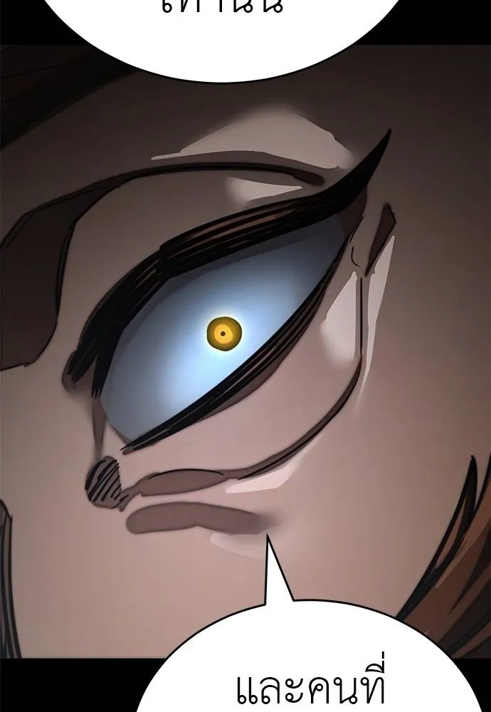 ยมราชลงทัณฑ์ ตอนที่ 61 รูปที่ 103