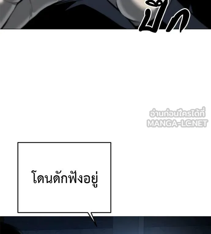 มัจจุราชชุดแดง ตอนที่ 14 รูปที่ 86