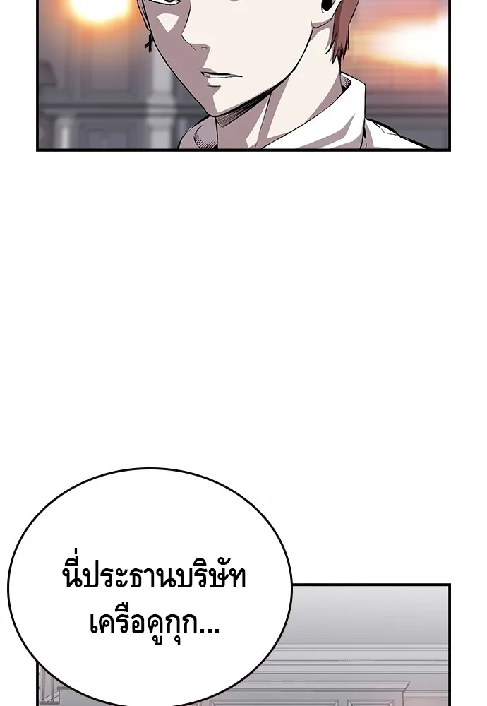 King Game ตอนที่ 39 นี่สิถึงจะเรียกเบ่ง รูปที่ 7