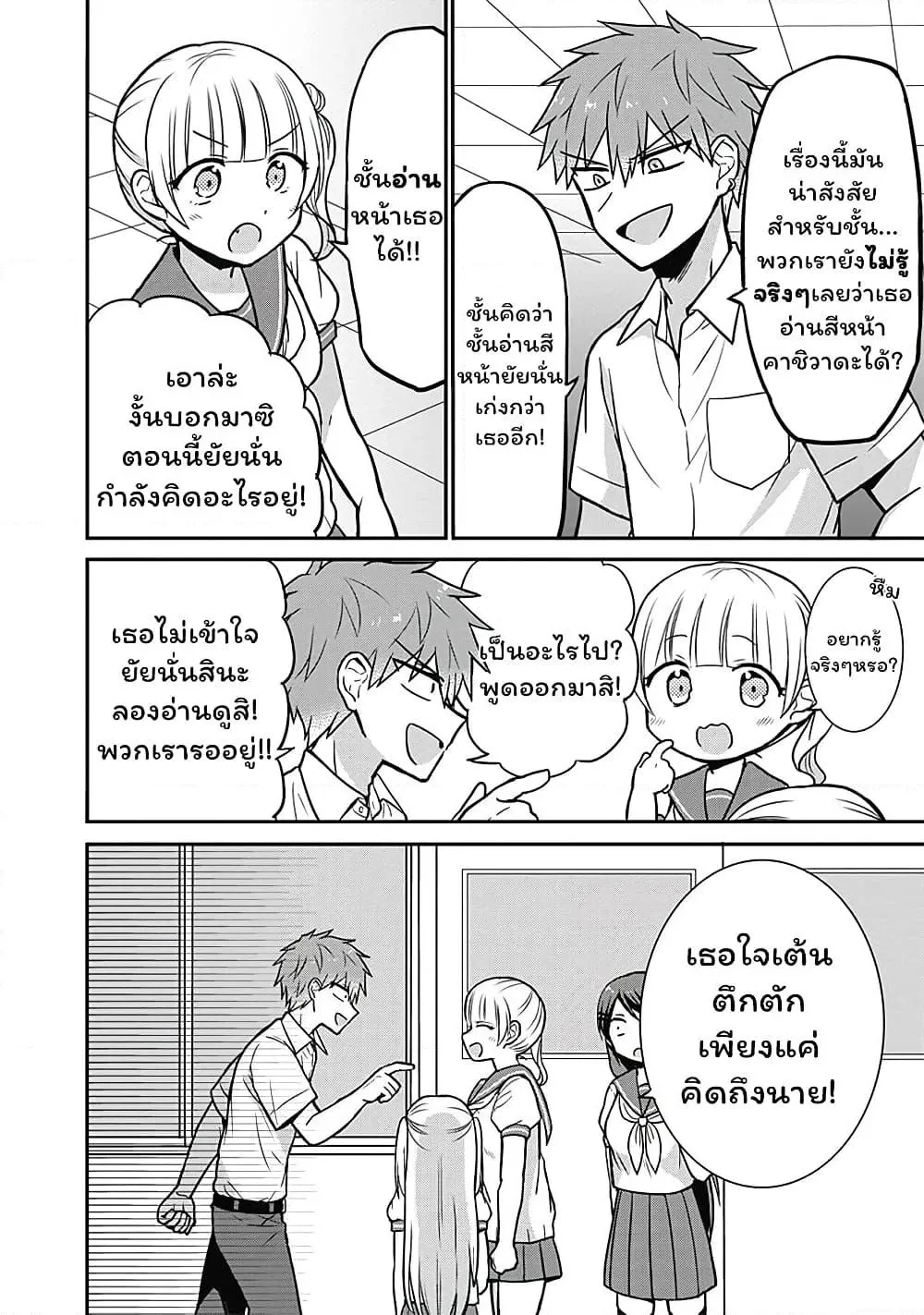 Manga-lc-com อ่านมังงะ อ่านการ์ตูน ออนไลน์ ฟรี Expressionless Kashiwada-san and Emotional Oota-kun ตอนที่ 1 2 3 4 5 6 7 8 9 10 11 12 13 14 ฟรี ไม่มีโฆษณา Manga-lc - อ่าน มังงะ อ่าน การ์ตูน ออนไลน์ อ่านมังงะ ฟรี