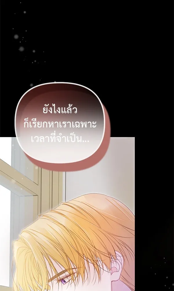 ชีวิตนี้เพื่อเธอ ตอนที่ 22 รูปที่ 7