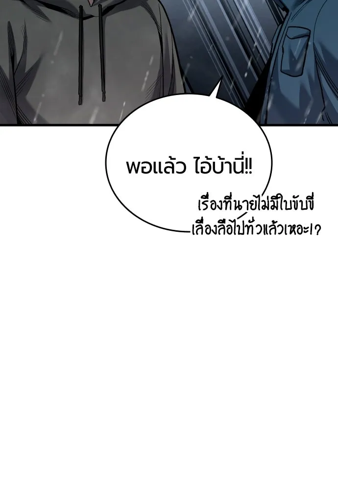 มือพิพากษา ตอนที่ 58 รูปที่ 56