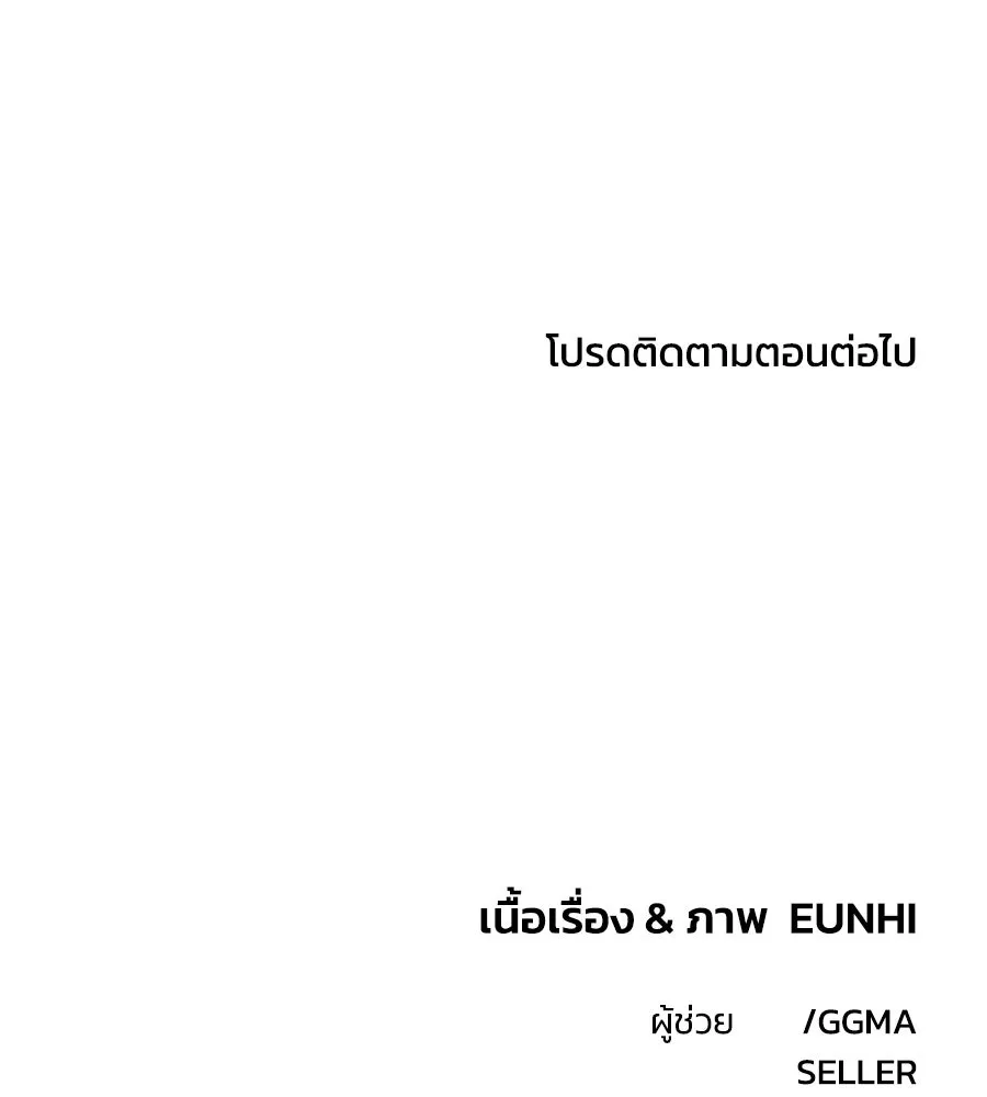 เพื่อนกันมันส์เกิน ตอนที่ 22 รูปที่ 145