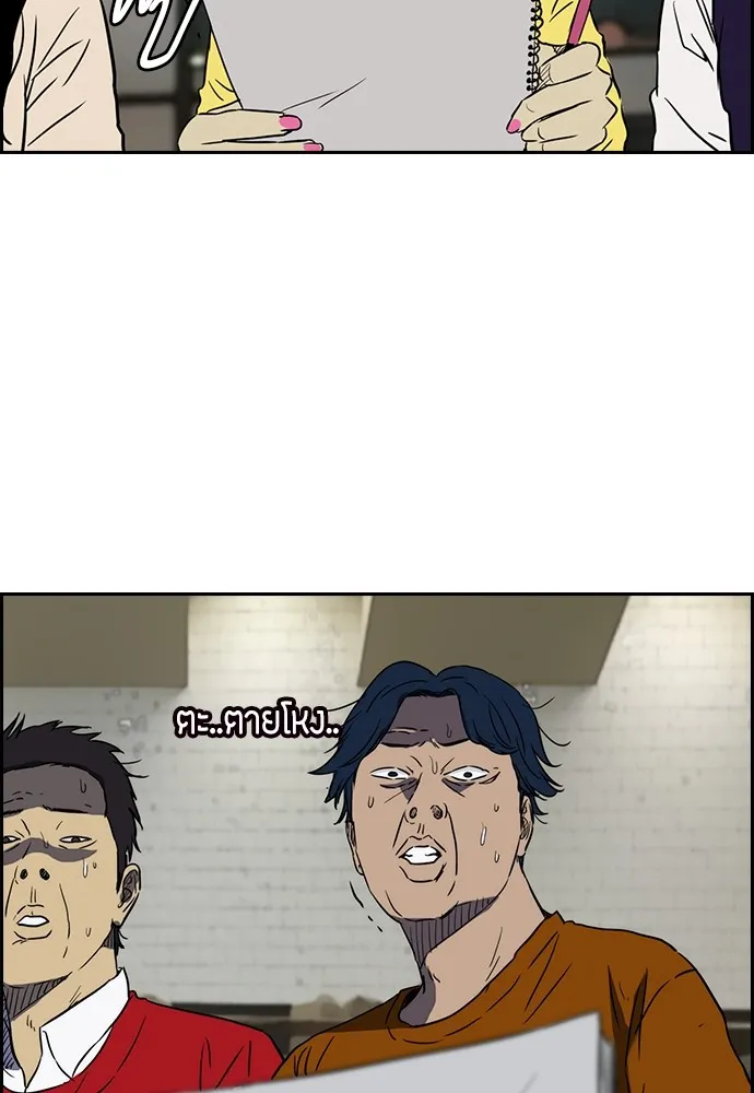 ปั่นสู้ฝันbrWind Breaker ตอนที่ 2 รูปที่ 43