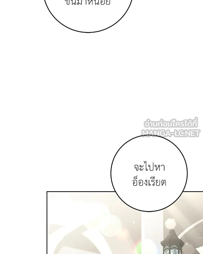 ภารกิจไล่ตามลุค บีเชล ตอนที่ 53 (จบ ss1) รูปที่ 87