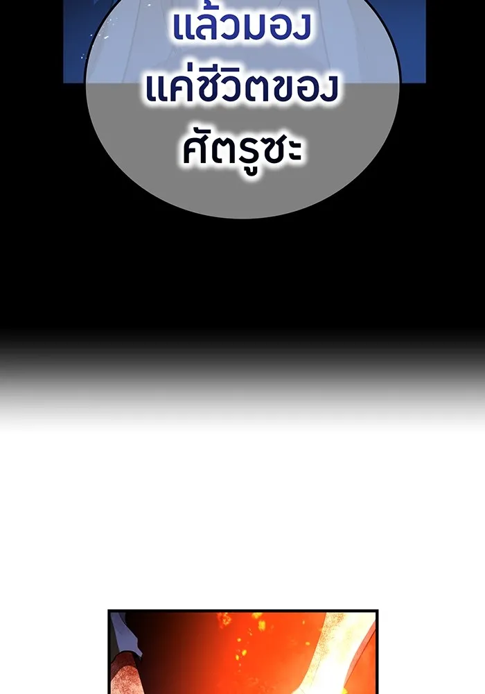 ฮันเตอร์สกิลโกง ตอนที่ 16 ดุเดือด รูปที่ 139