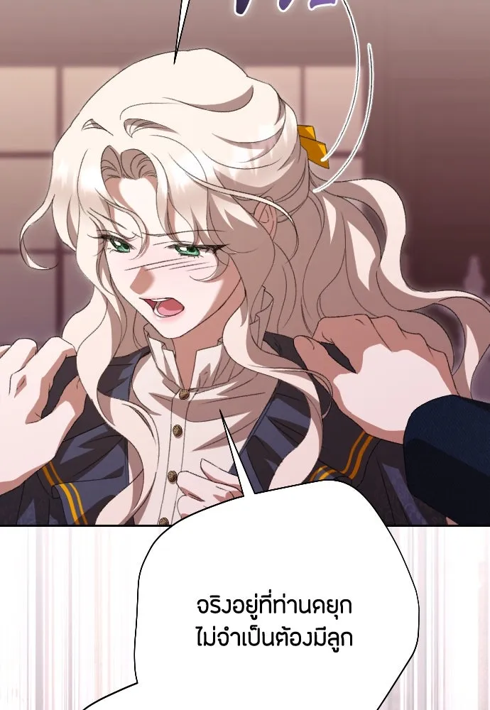 แด่ใจที่ไร้รัก ตอนที่ 67 รูปที่ 71