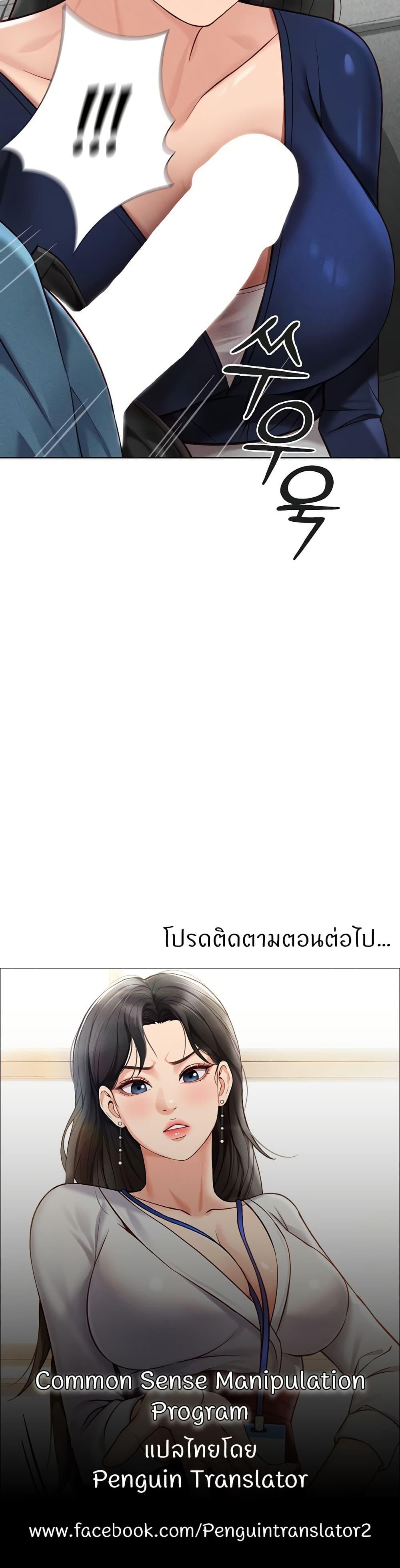 Doujin-Lc- อ่าน โดจิน มังฮวา เกาหลี ญี่ปุ่น จีน แปลไทย Common Sense Manipulation Program ตอนที่ 1 2 3 4 5 6 7 8 9 10 11 12 13 14 ฟรี ไม่มีโฆษณา อ่าน โดจิน Manhwa เกาหลี ญี่ปุ่น จีน เรามีครบ คัดมาให้เน้นๆ โดจิน 18+ รับประกันความฟินโดย  Doujin Lc