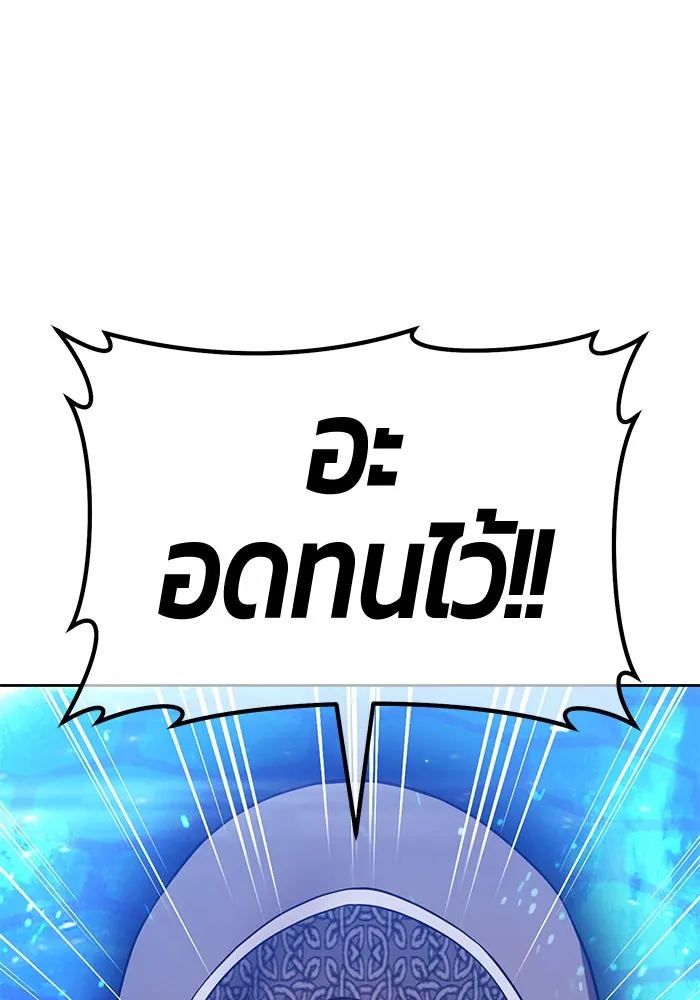 +99 ท่อนไม้พร้อมบวก ตอนที่ 57 ดิเมนชันอีตเตอร์ (5) รูปที่ 248