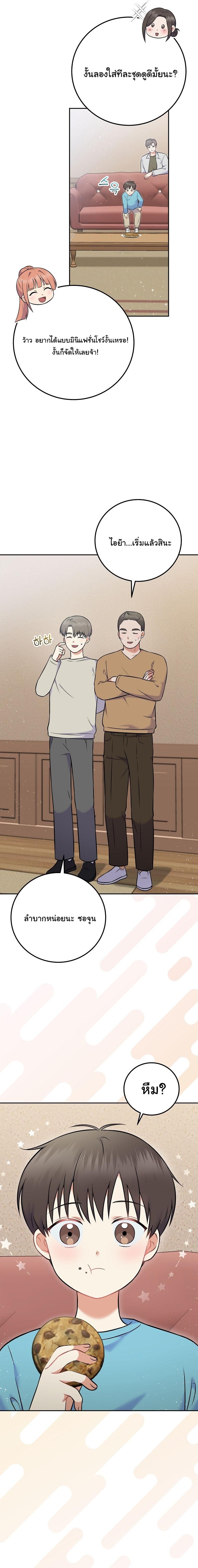 Manga-lc-com อ่านมังงะ อ่านการ์ตูน ออนไลน์ ฟรี Superstar From Age 0 ตอนที่ 1 2 3 4 5 6 7 8 9 10 11 12 13 14 ฟรี ไม่มีโฆษณา Manga-lc - อ่าน มังงะ อ่าน การ์ตูน ออนไลน์ อ่านมังงะ ฟรี