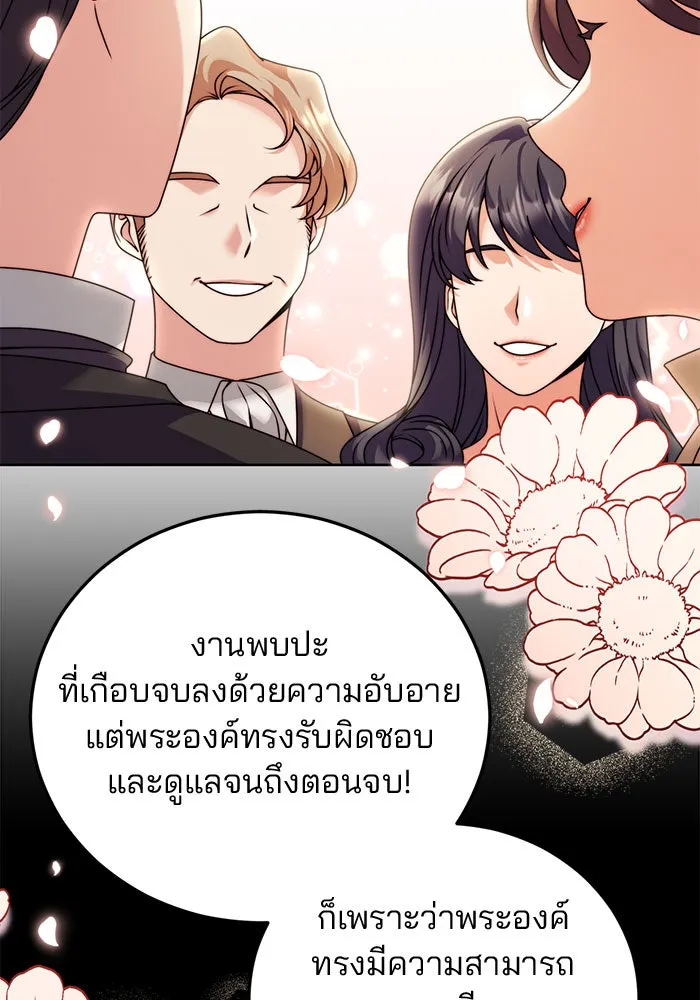 แผนหย่าสามีทรราช ตอนที่ 23 รูปที่ 13