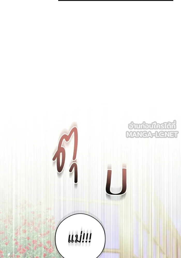 ขอวิธีส่งสามีลงนรก ตอนที่ 48 รูปที่ 18