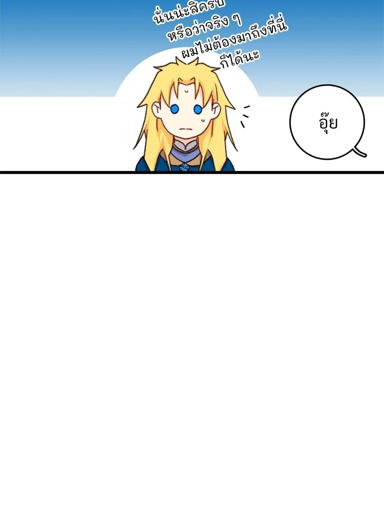 Bring the Love ตอนที่ 101 รูปที่ 53