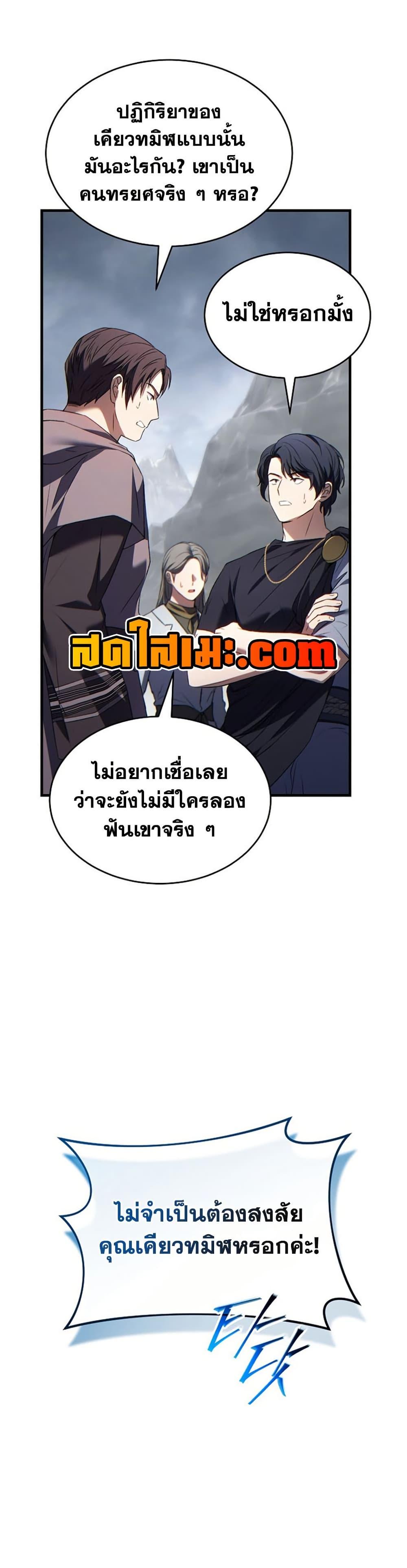 Manga-lc-com อ่านมังงะ อ่านการ์ตูน ออนไลน์ ฟรี The 100th Regression of the Max-Level Player ตอนที่ 1 2 3 4 5 6 7 8 9 10 11 12 13 14 ฟรี ไม่มีโฆษณา Manga-lc - อ่าน มังงะ อ่าน การ์ตูน ออนไลน์ อ่านมังงะ ฟรี