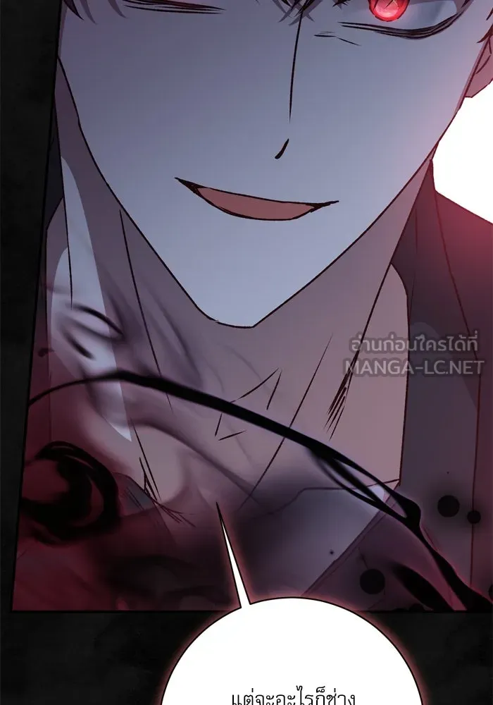 เกิดใหม่คราวนี้ ขอเป็นคนดีดูสักครั้ง ตอนที่ 58 รูปที่ 117