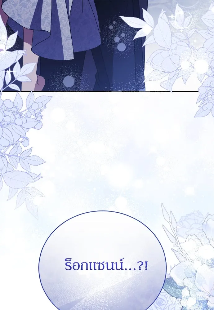 หมาป่าคู่เคียงบัลลังก์ ตอนที่ 30 รูปที่ 115