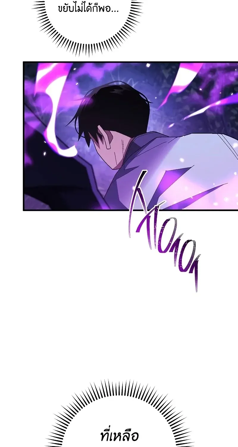 The Hero Returns ตอนที่ ตอนที่ 119 รูปที่ 9