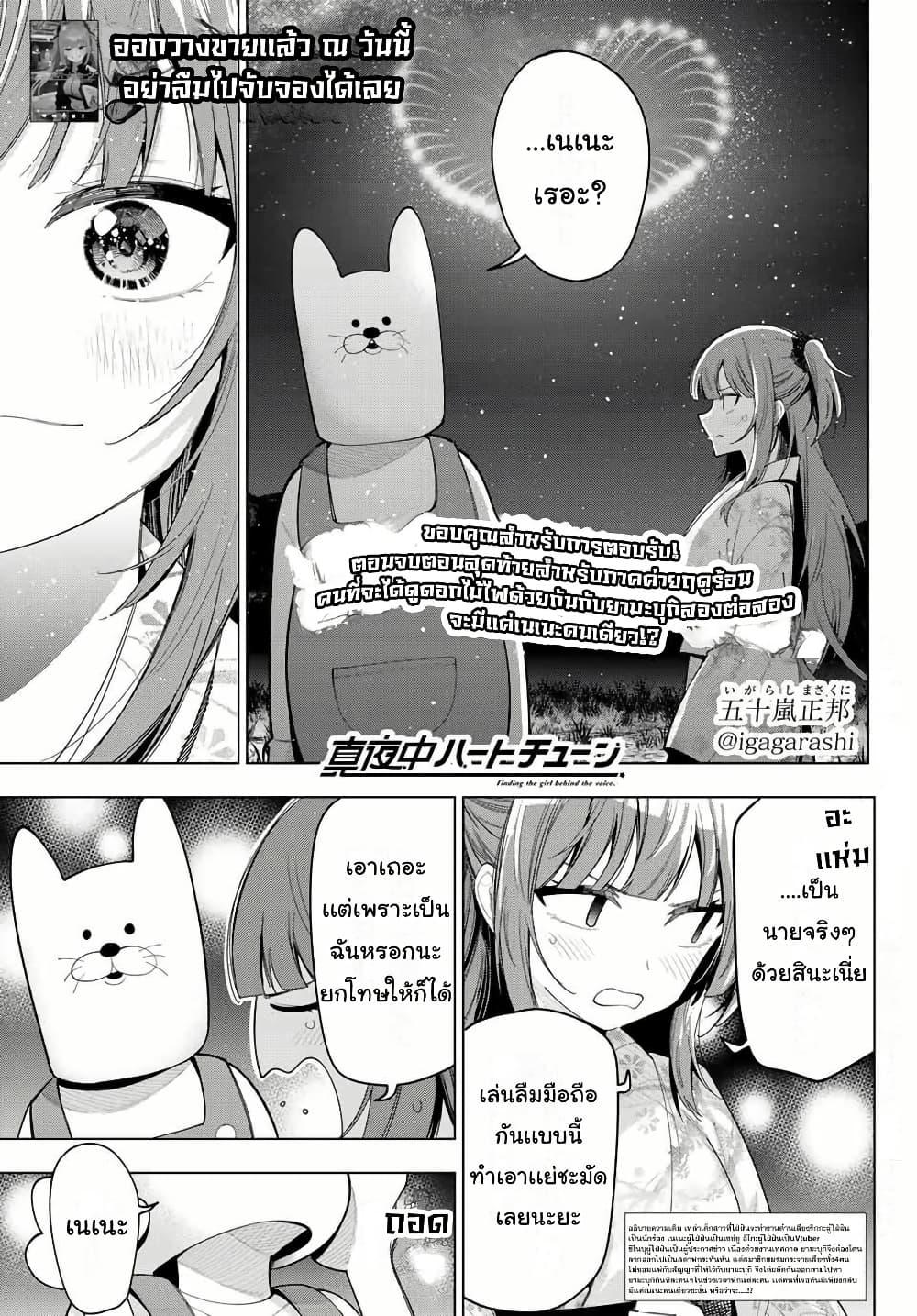 Manga-lc-com อ่านมังงะ อ่านการ์ตูน ออนไลน์ ฟรี Tune In to the Midnight Heart ตอนที่ 1 2 3 4 5 6 7 8 9 10 11 12 13 14 ฟรี ไม่มีโฆษณา Manga-lc - อ่าน มังงะ อ่าน การ์ตูน ออนไลน์ อ่านมังงะ ฟรี