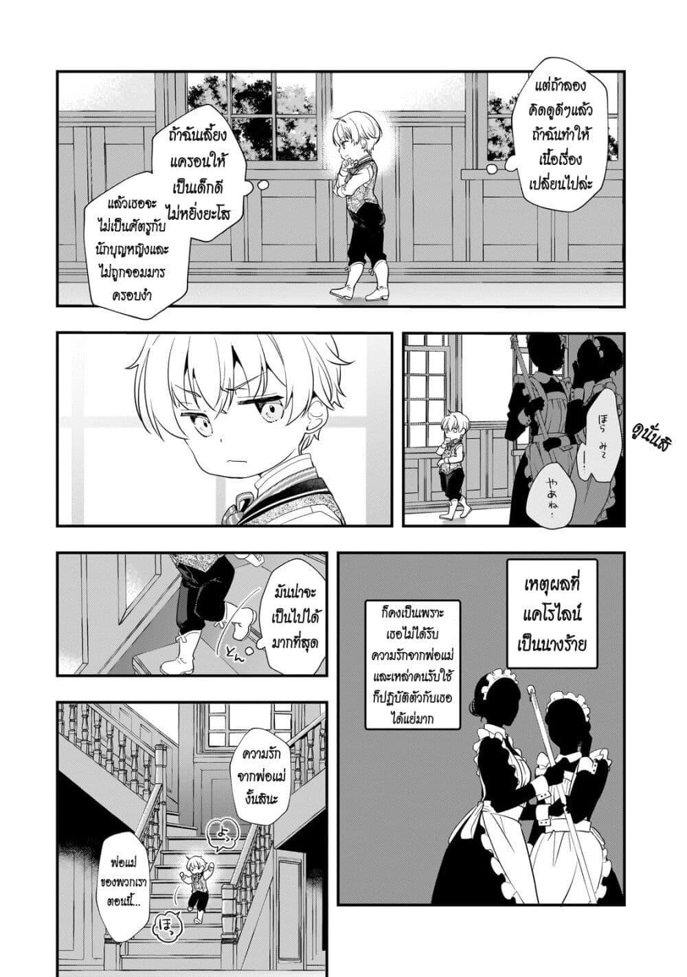 Manga-lc-com อ่านมังงะ อ่านการ์ตูน ออนไลน์ ฟรี Shinu Unmei ni Aru Akuyaku Reijou no Ani ni Tensei Shita node, Imouto wo Sodatete Mirai wo Kaetai to Omoimasu ตอนที่ 1 2 3 4 5 6 7 8 9 10 11 12 13 14 ฟรี ไม่มีโฆษณา Manga-lc - อ่าน มังงะ อ่าน การ์ตูน ออนไลน์ อ่านมังงะ ฟรี