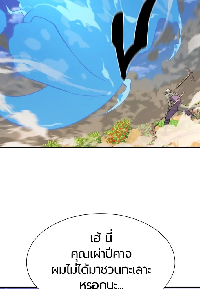 ยอดสถาปนิกผู้พิทักษ์อาณาจักร ตอนที่ 169 รูปที่ 22