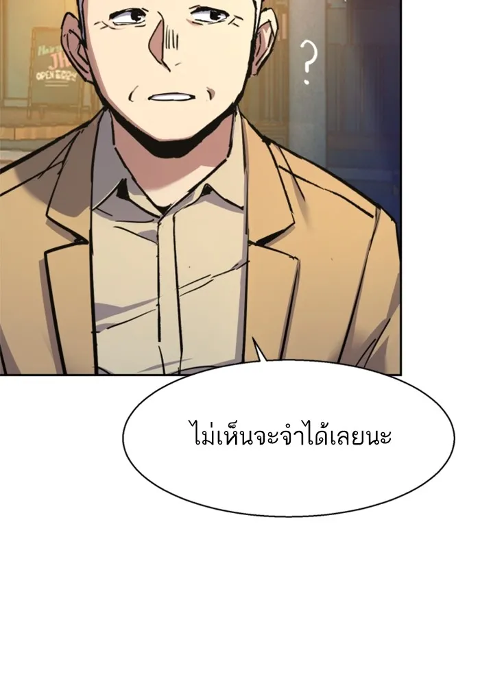 พี่ชายสายบอดี้การ์ด ตอนที่ 193 รูปที่ 110